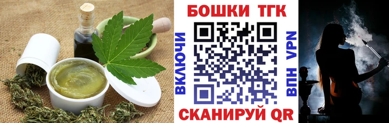 Печенье с ТГК марихуана  hydra зеркало  Павловский Посад 