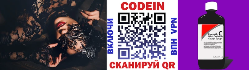 Кодеиновый сироп Lean Purple Drank  наркота  Павловский Посад 