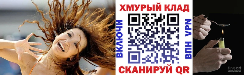 хочу гидра ТОР ГЕРОИН хмурый Павловский Посад