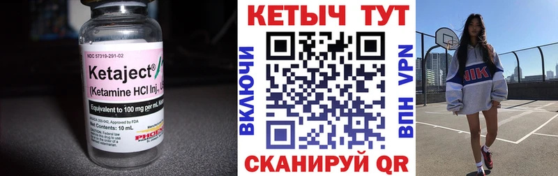 КЕТАМИН VHQ  Павловский Посад 