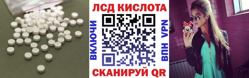 Лсд 25 экстази кислота где купить наркоту Павловский Посад