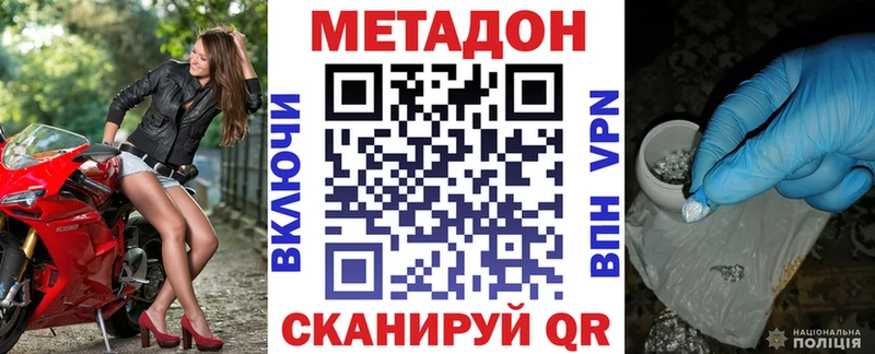 МЕТАДОН белоснежный  MEGA зеркало  Павловский Посад  закладка 